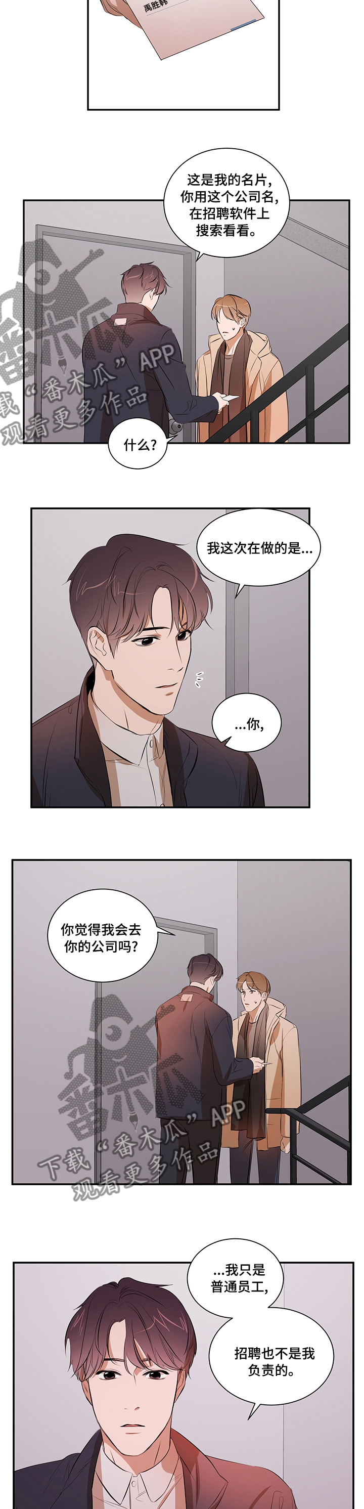 个人空间 第57话 第8页
