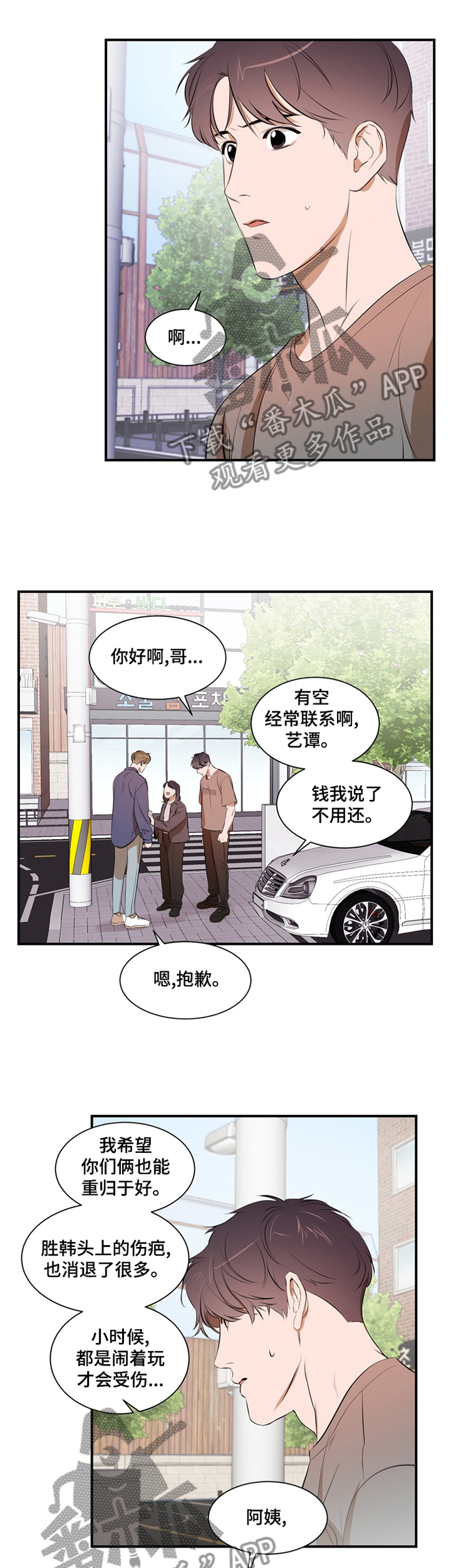 个人空间 第53话 第1页