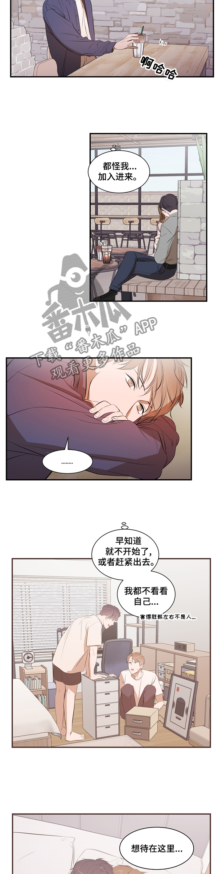 个人空间 第53话 第4页