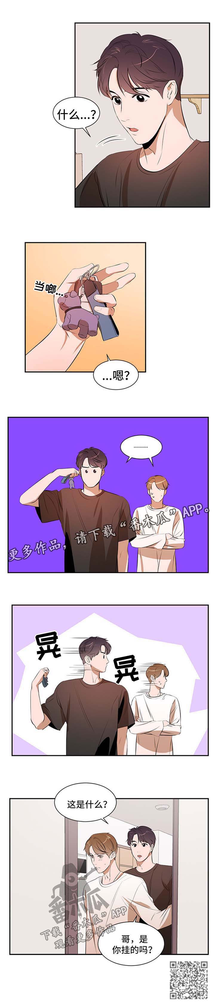 个人空间 第48话 第9页