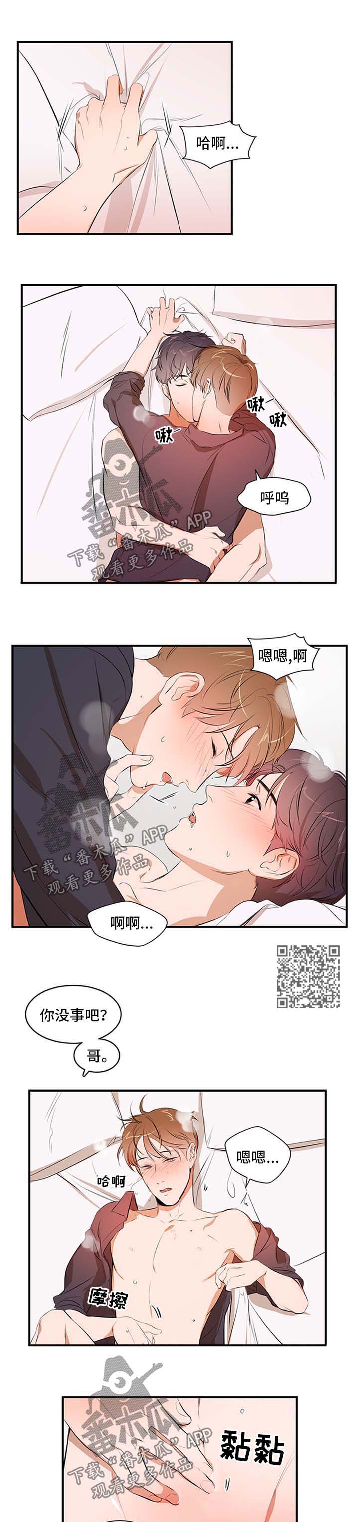个人空间 第47话 第4页