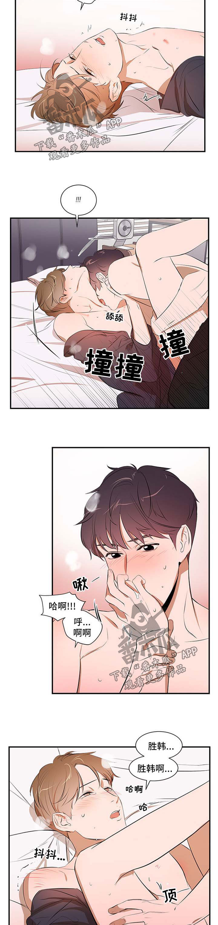 个人空间 第47话 第6页