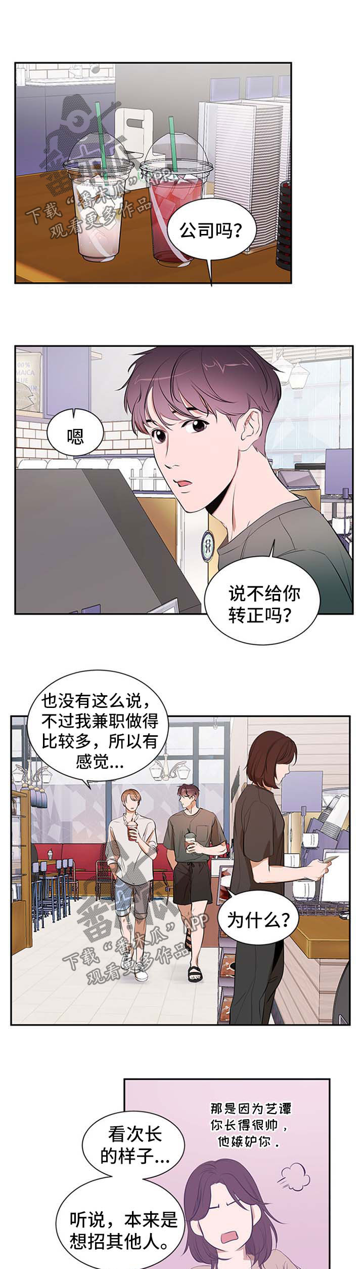个人空间 第46话 第1页