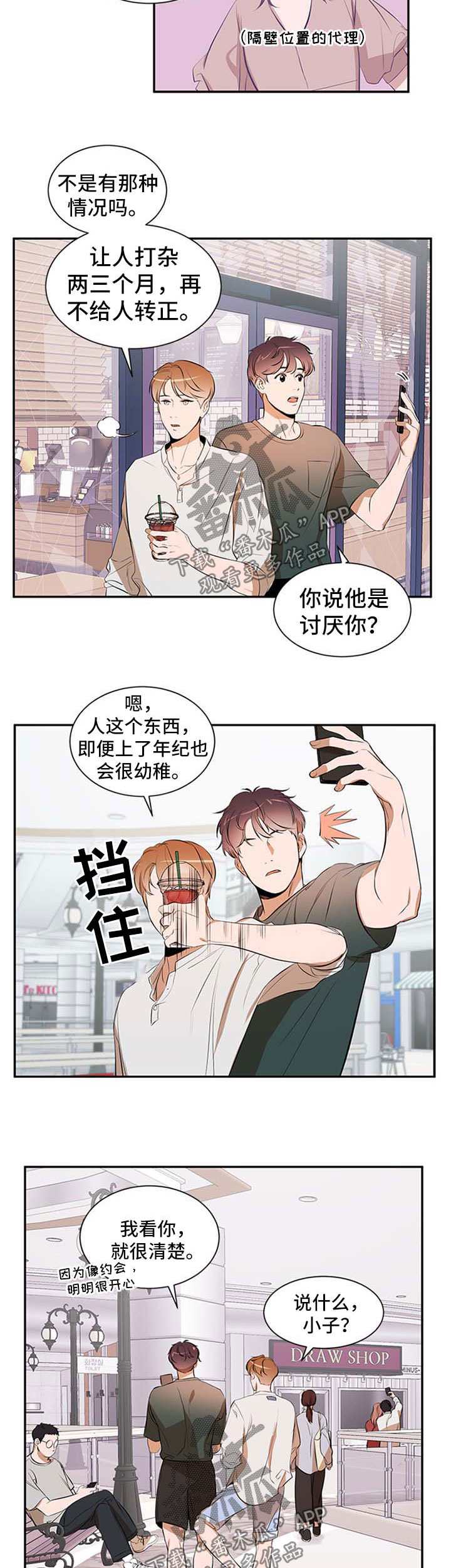 个人空间 第46话 第2页