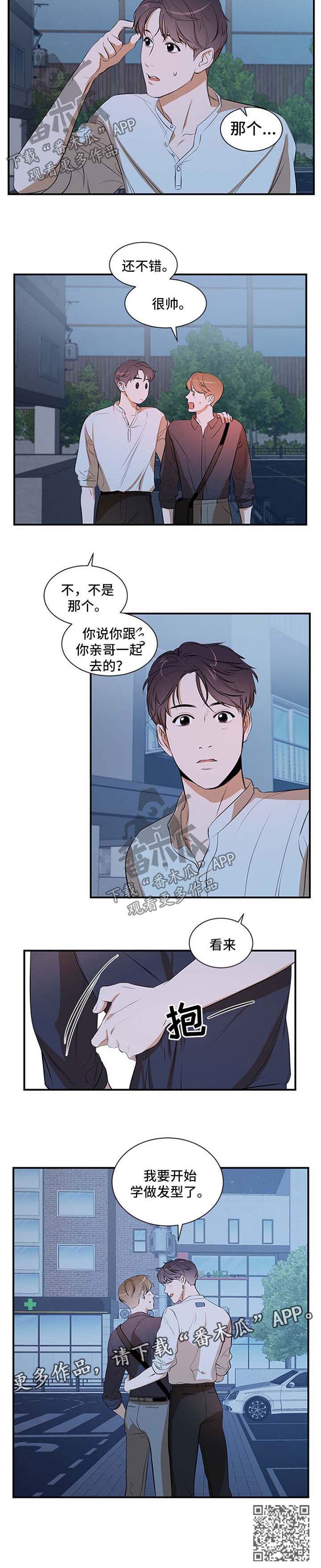 个人空间 第46话 第6页