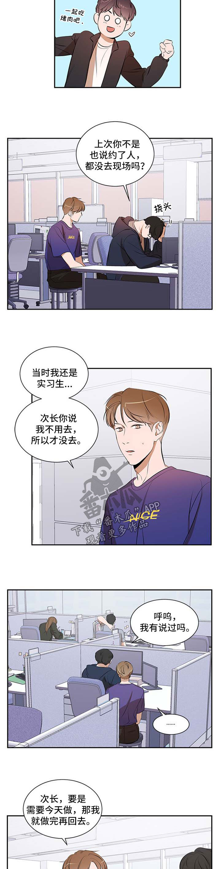 个人空间 第45话 第8页