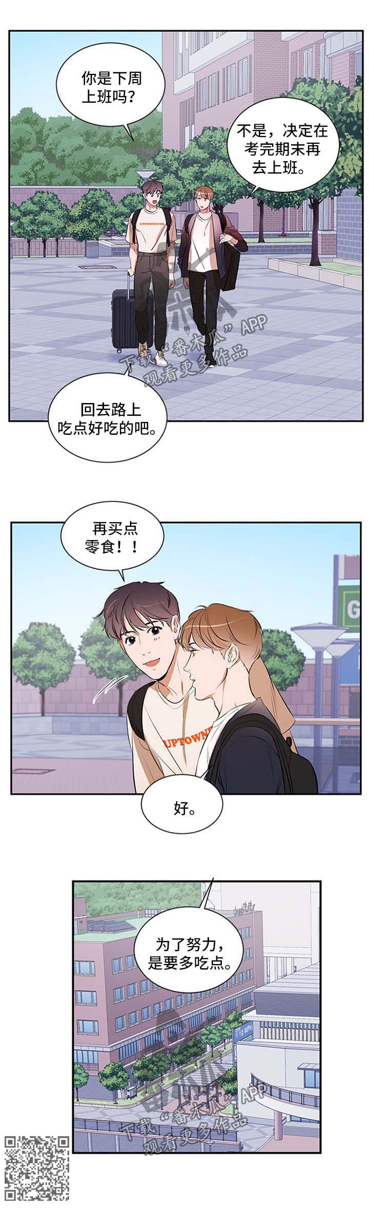 个人空间 第44话 第7页