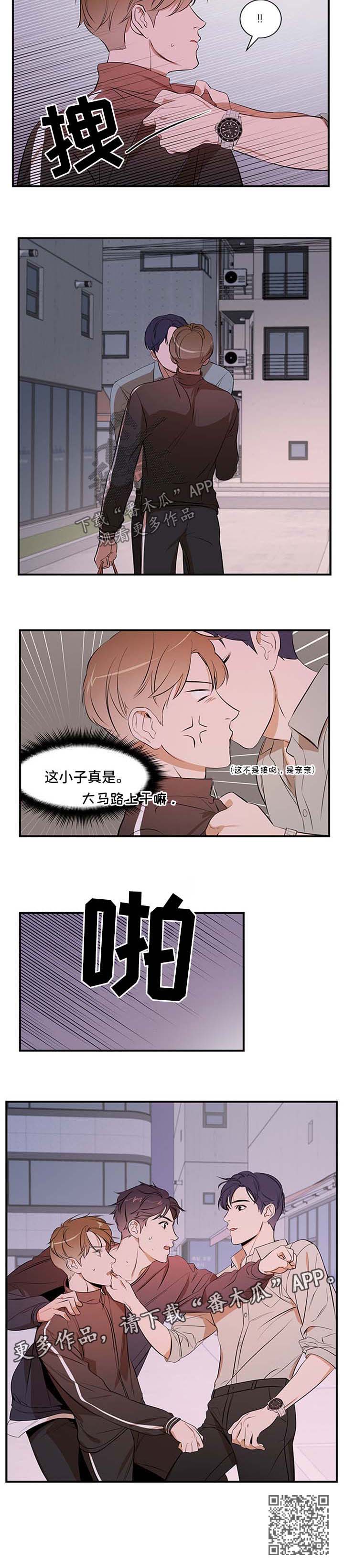 个人空间 第41话 第8页