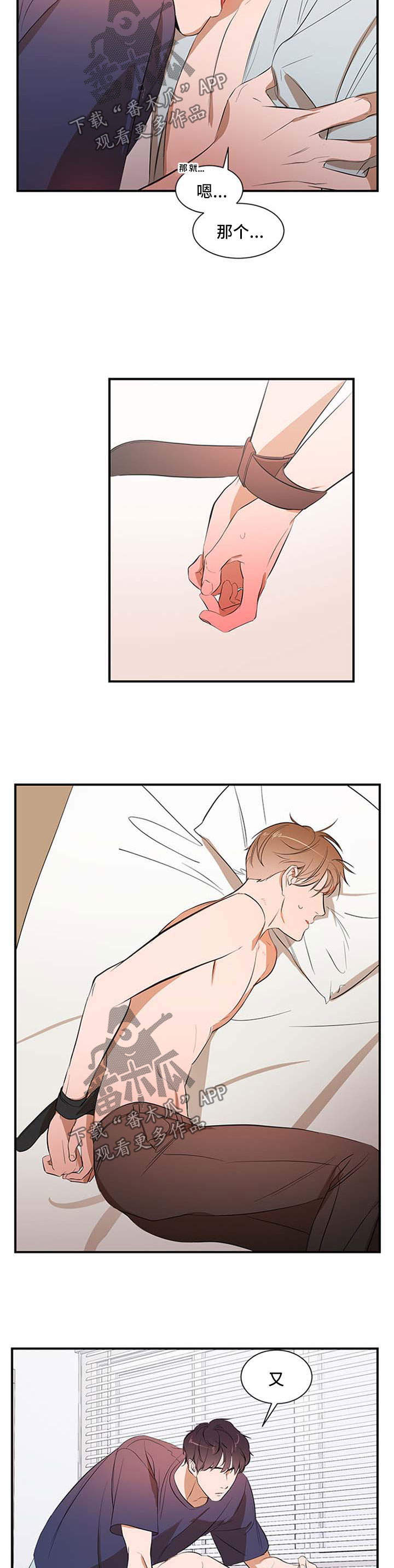 个人空间 第38话 第3页