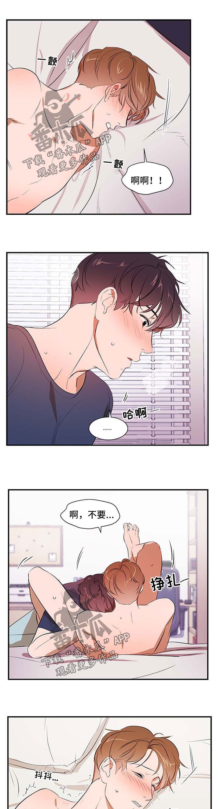 个人空间 第38话 第7页