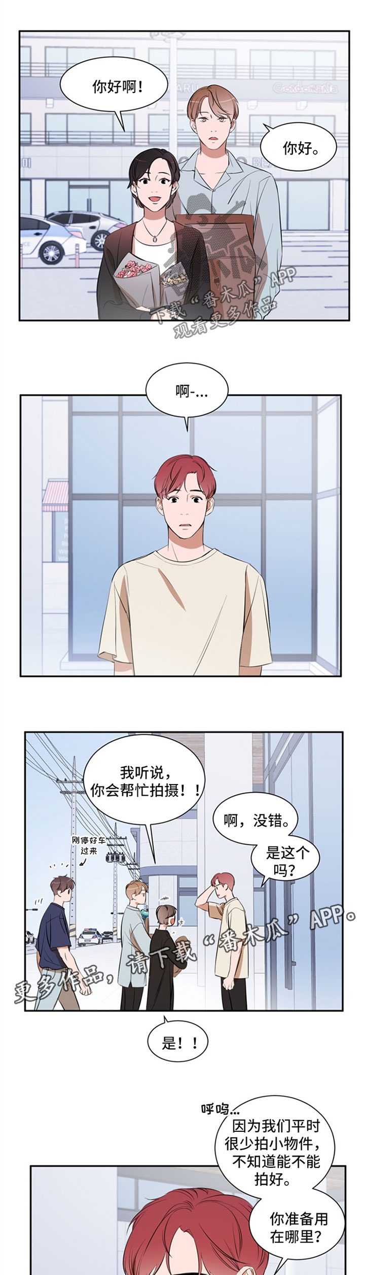 个人空间 第37话 第1页