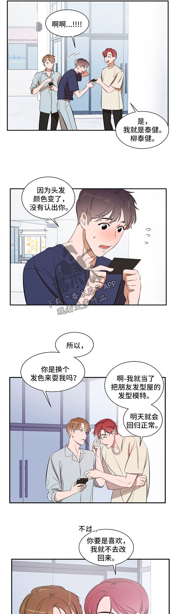 个人空间 第37话 第4页