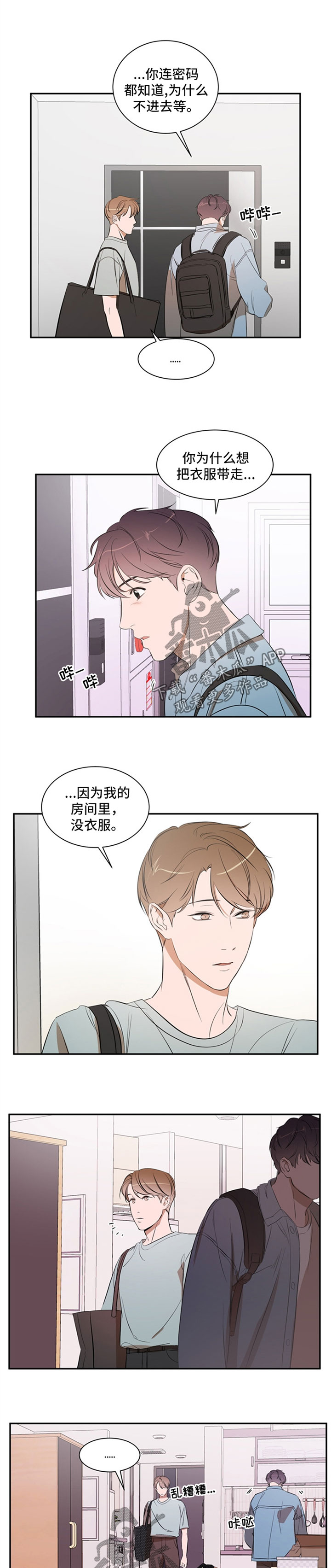 个人空间 第36话 第2页