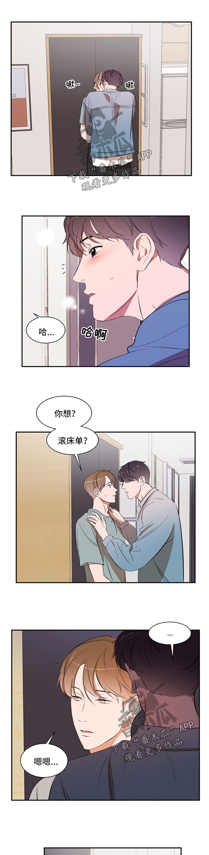 个人空间 第36话 第5页