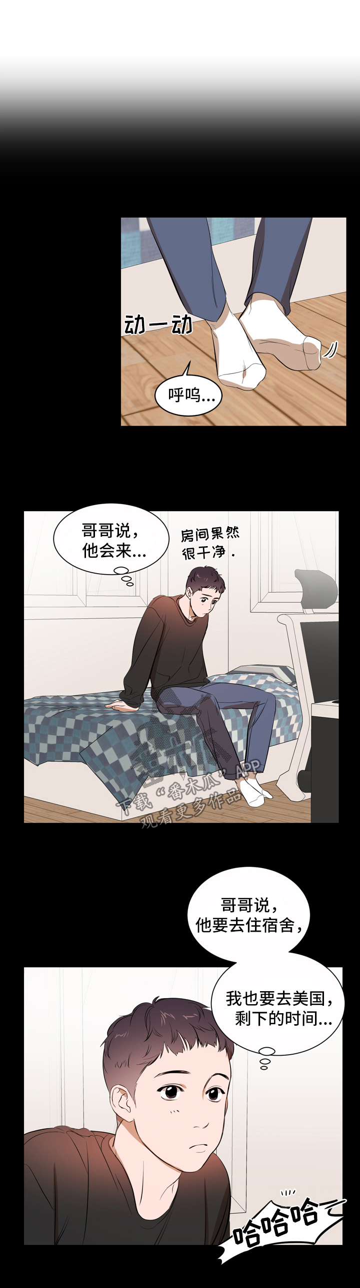 个人空间 第35话 第2页