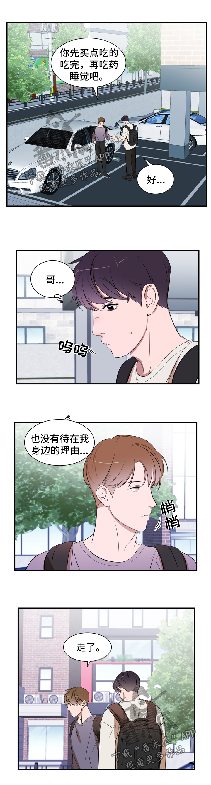 个人空间 第35话 第1页