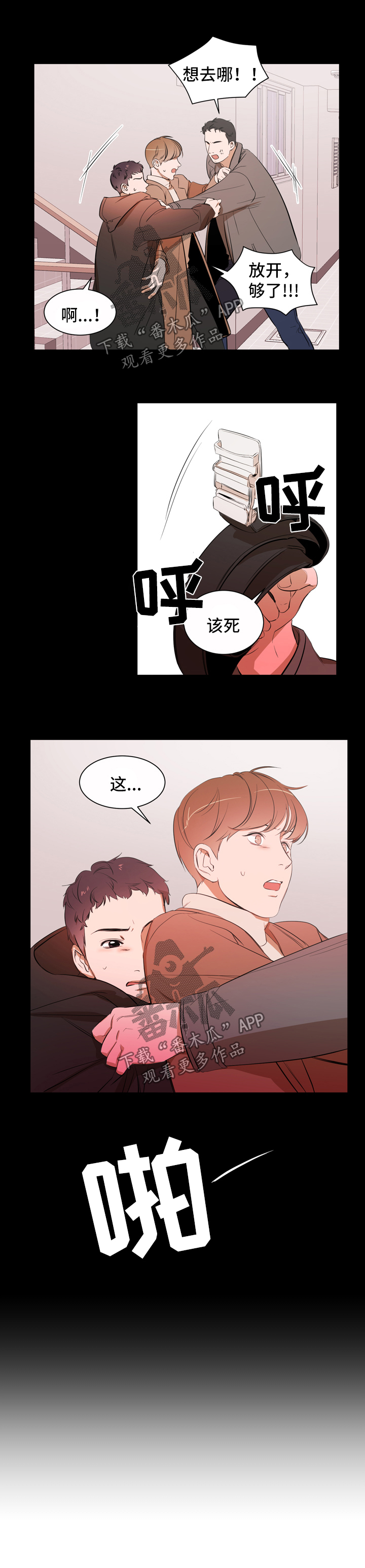 个人空间 第35话 第7页