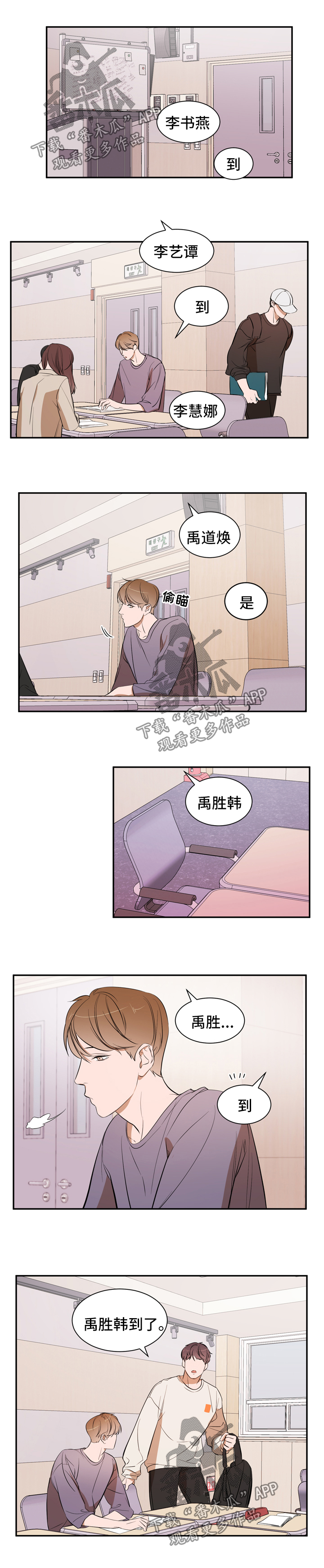 个人空间 第34话 第2页