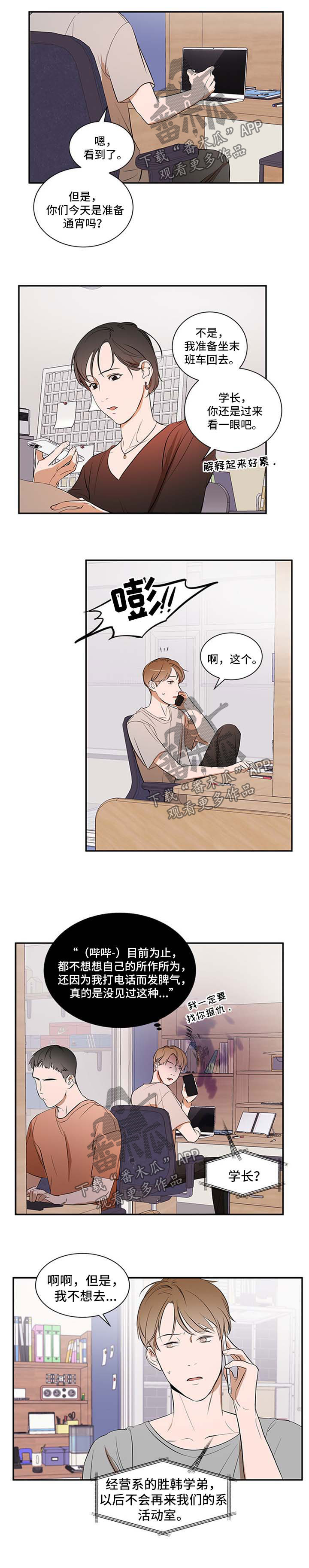 个人空间 第33话 第1页