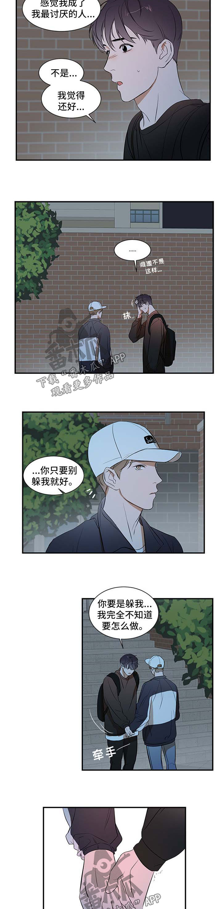 个人空间 第33话 第7页