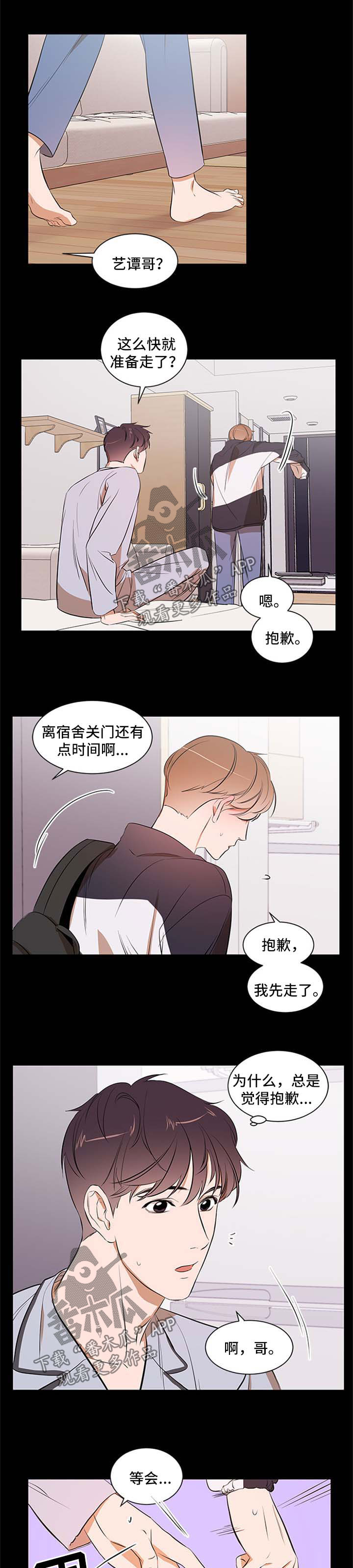 个人空间 第32话 第1页