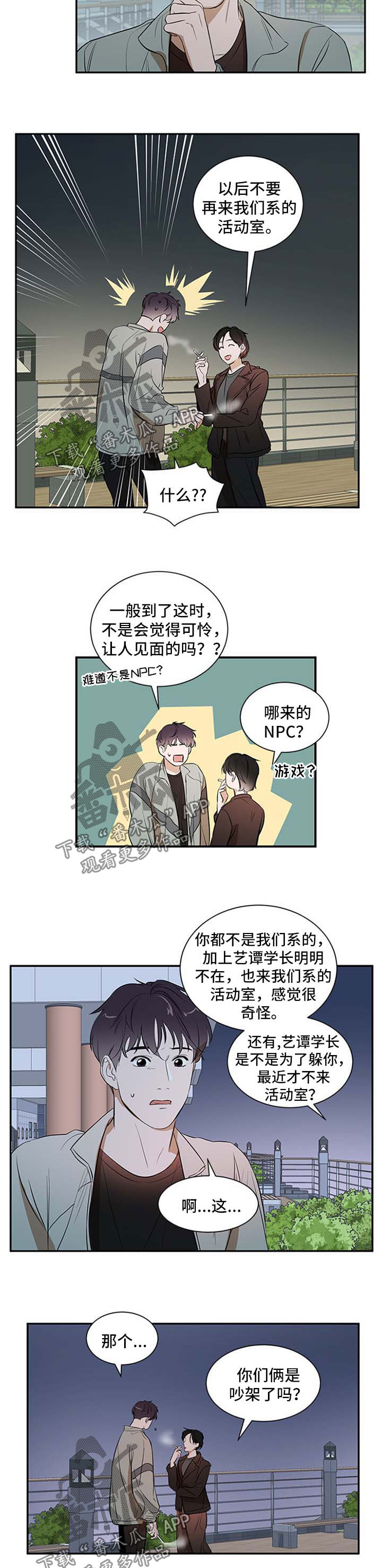 个人空间 第32话 第7页