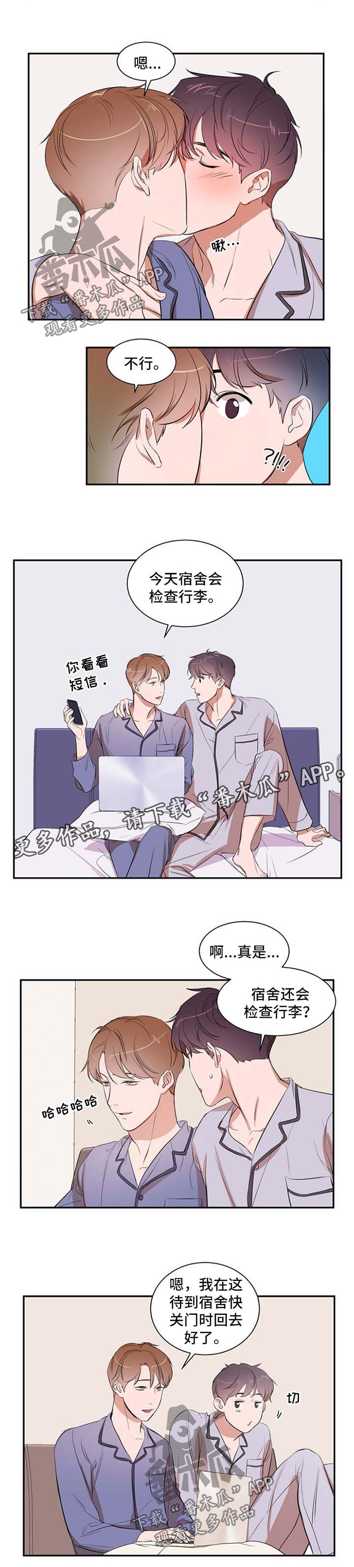 个人空间 第31话 第5页
