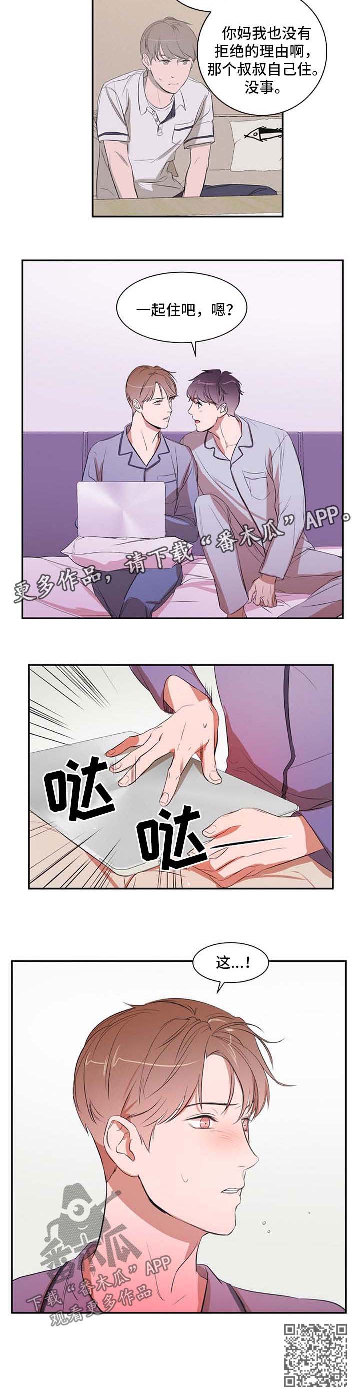 个人空间 第31话 第8页