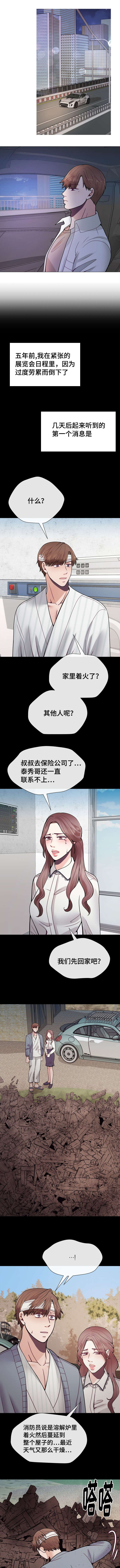 李作家 第39话 第1页