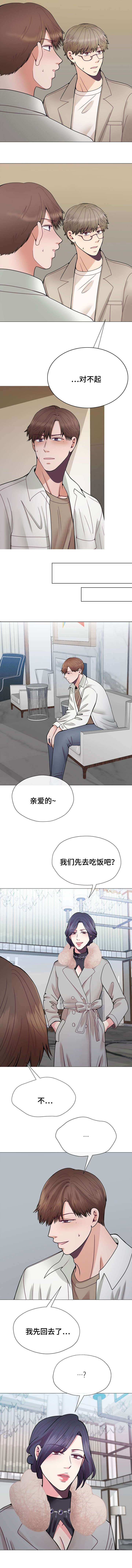 李作家 第38话 第5页