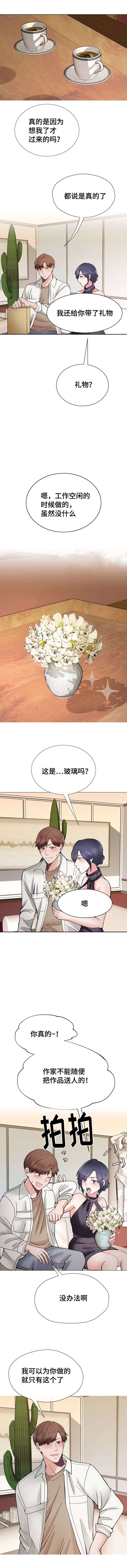 李作家 第37话 第1页
