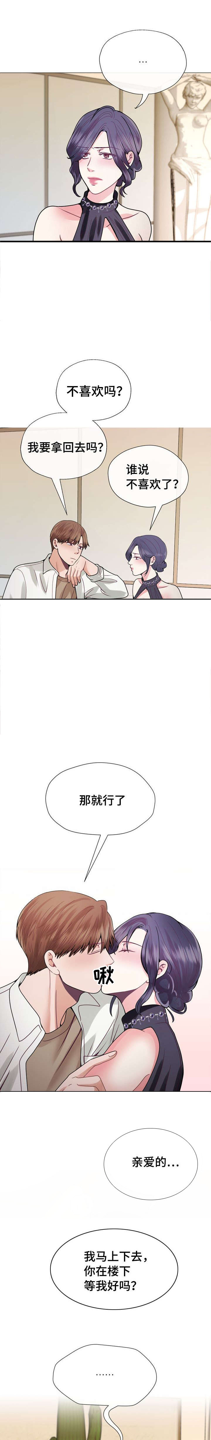 李作家 第37话 第2页