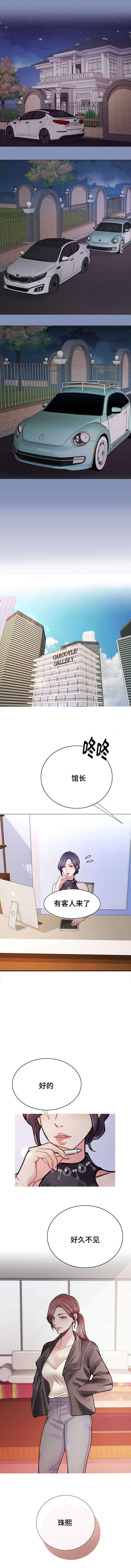 李作家 第35话 第3页