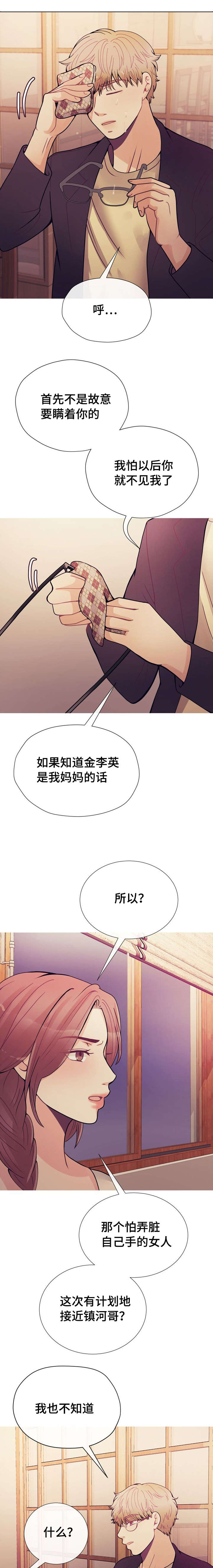 李作家 第33话 第1页