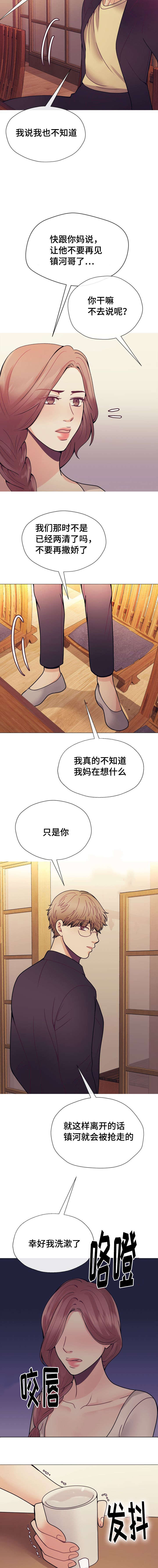 李作家 第33话 第2页
