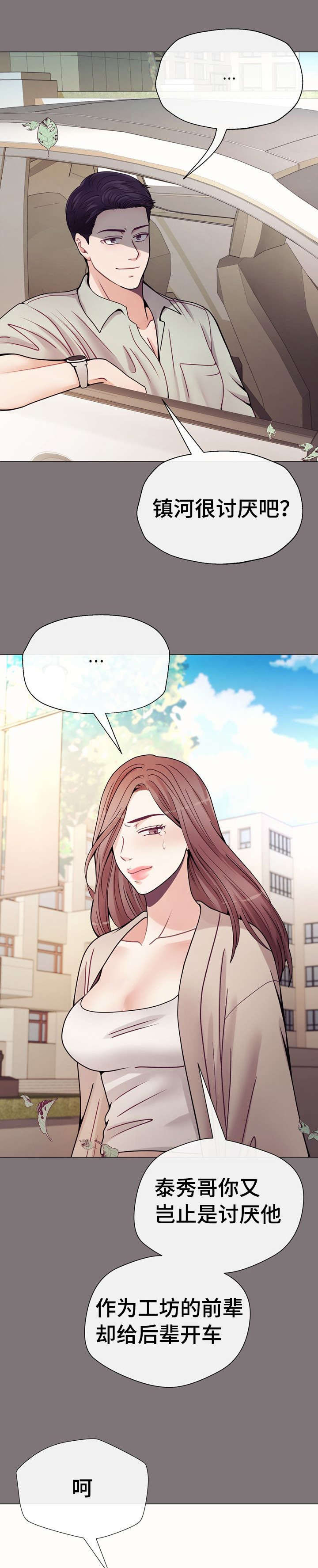 李作家 第31话 第1页