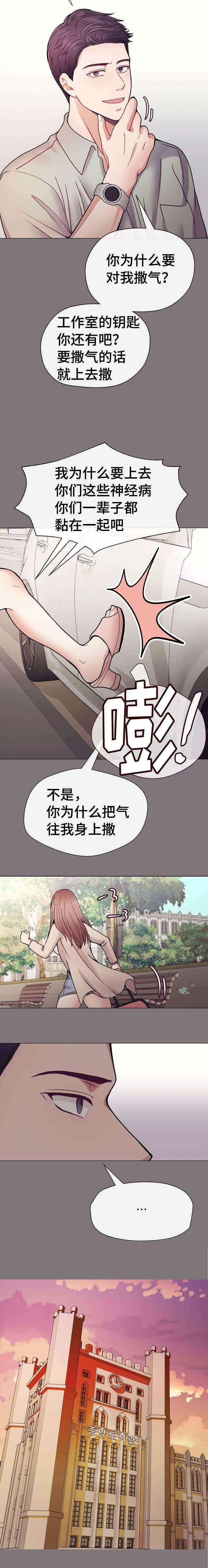 李作家 第31话 第2页