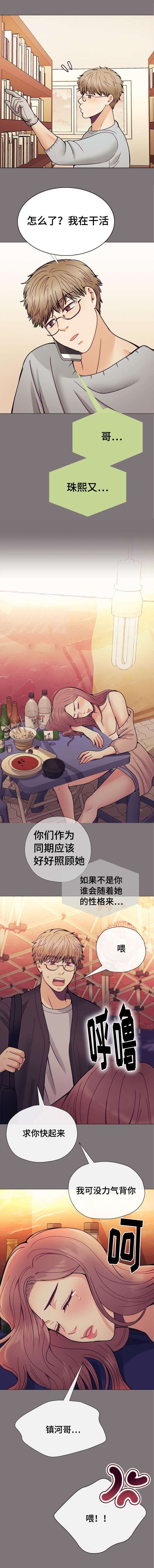 李作家 第31话 第3页