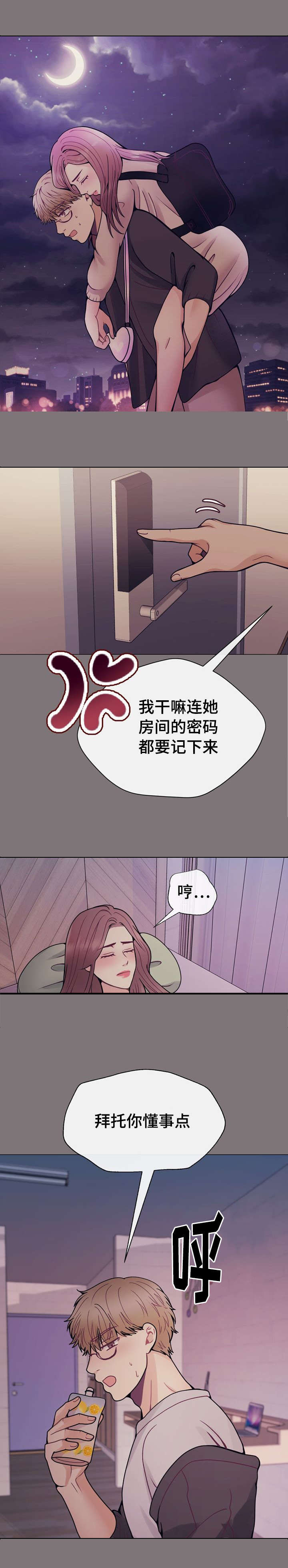 李作家 第31话 第4页