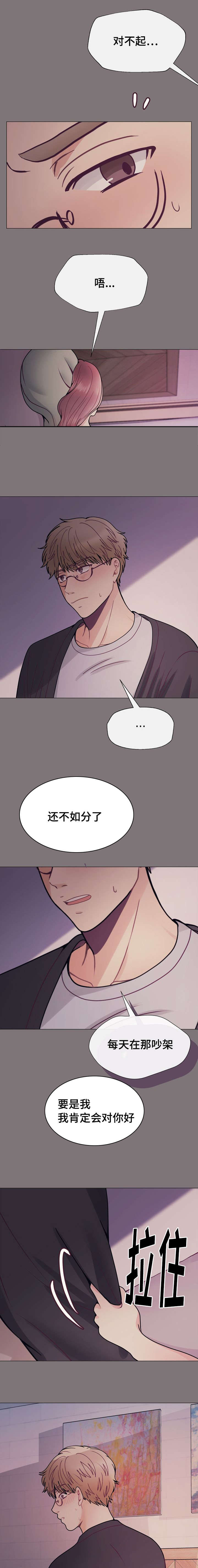 李作家 第31话 第5页