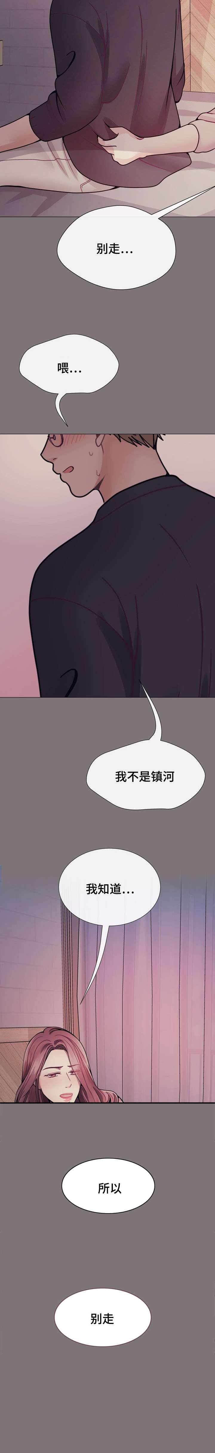 李作家 第31话 第6页