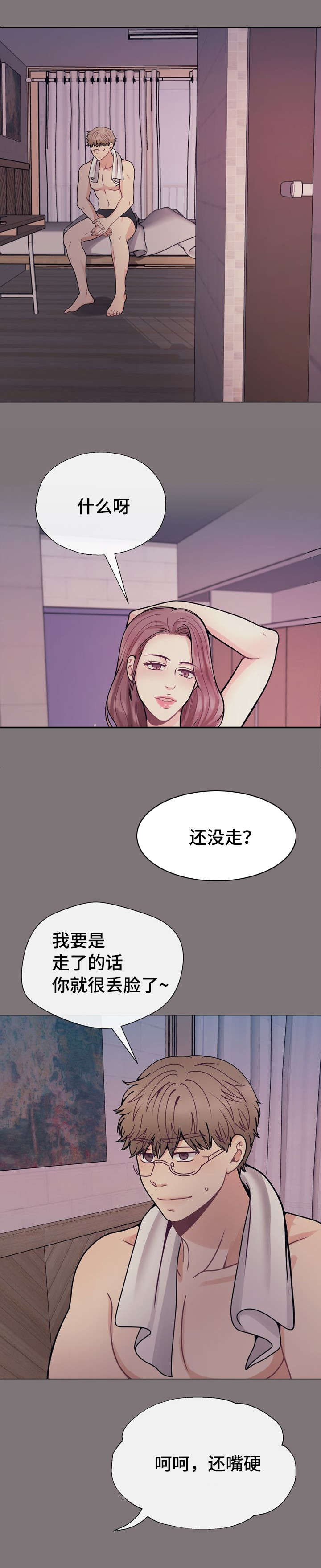 李作家 第31话 第7页