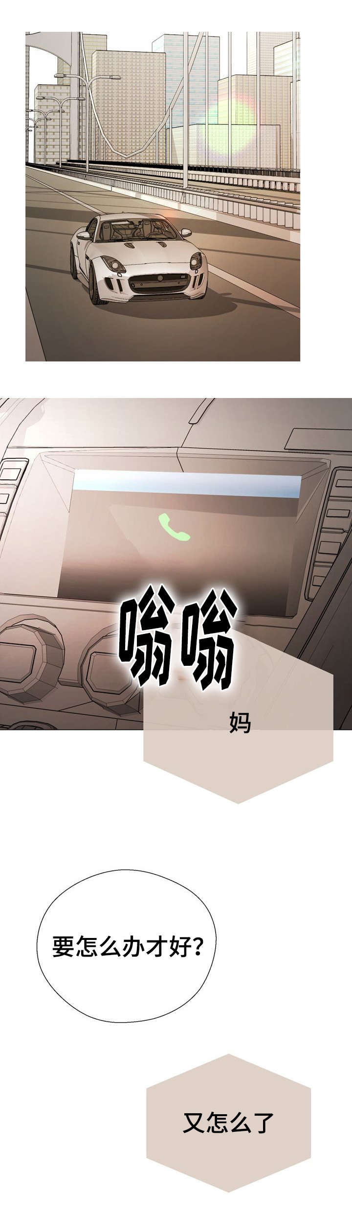 李作家 第30话 第1页