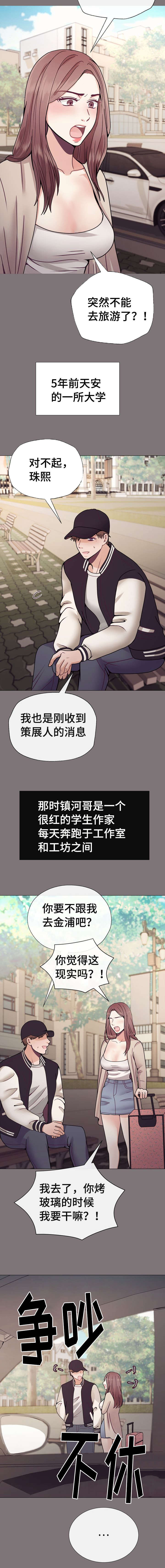 李作家 第30话 第4页