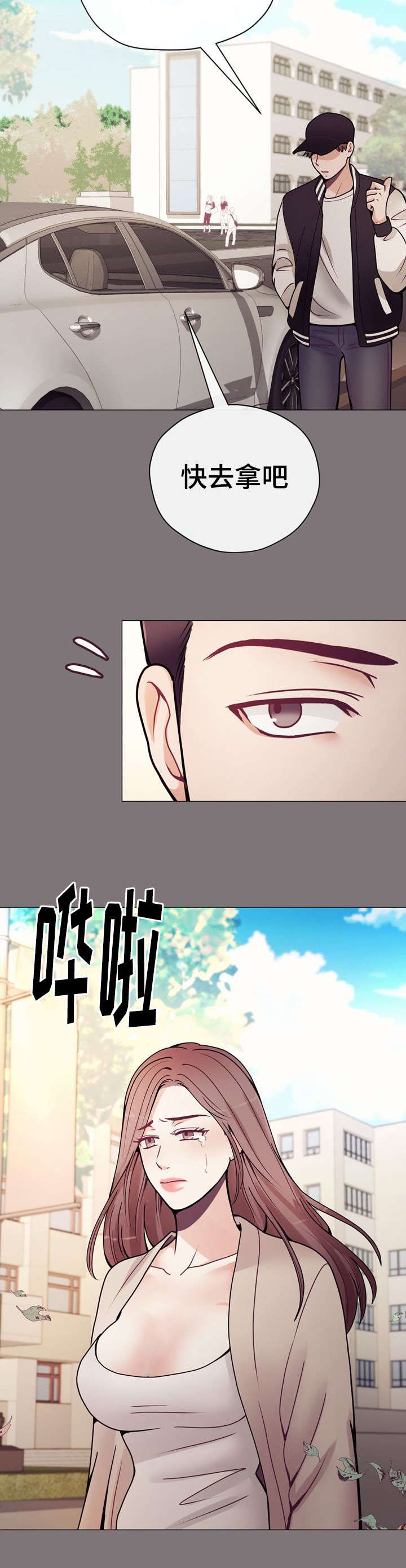 李作家 第30话 第6页