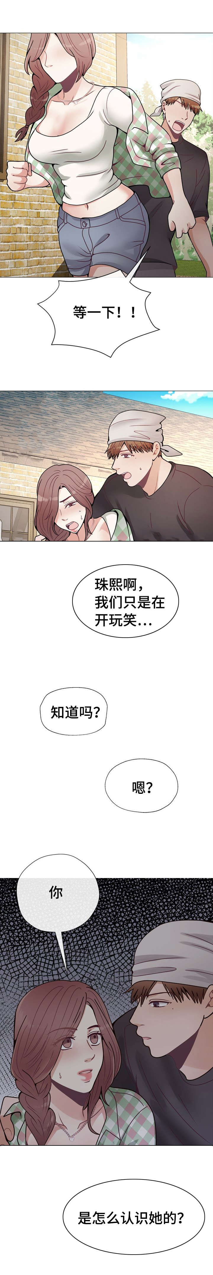 李作家 第29话 第4页