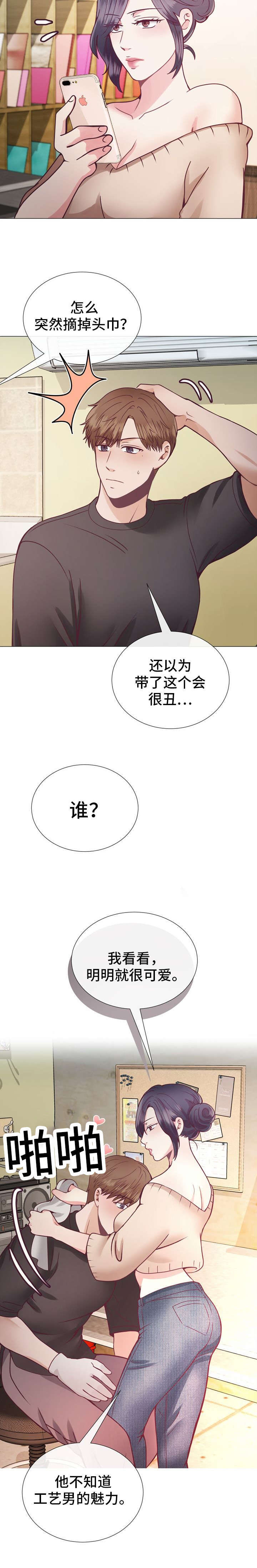 李作家 第28话 第3页