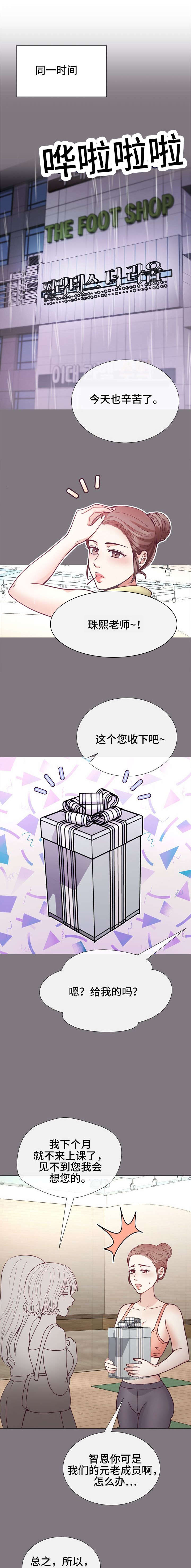 李作家 第27话 第1页