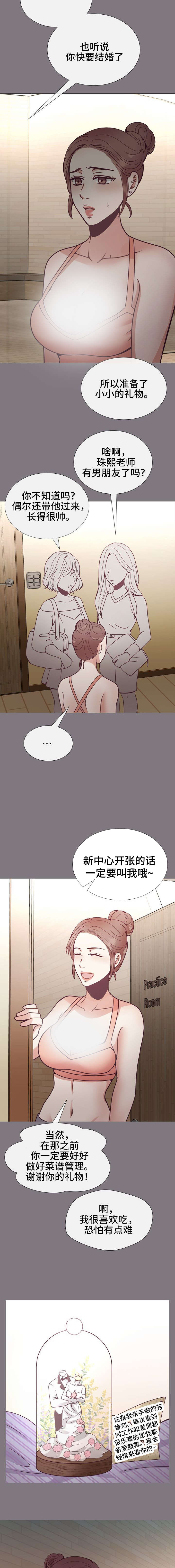 李作家 第27话 第2页