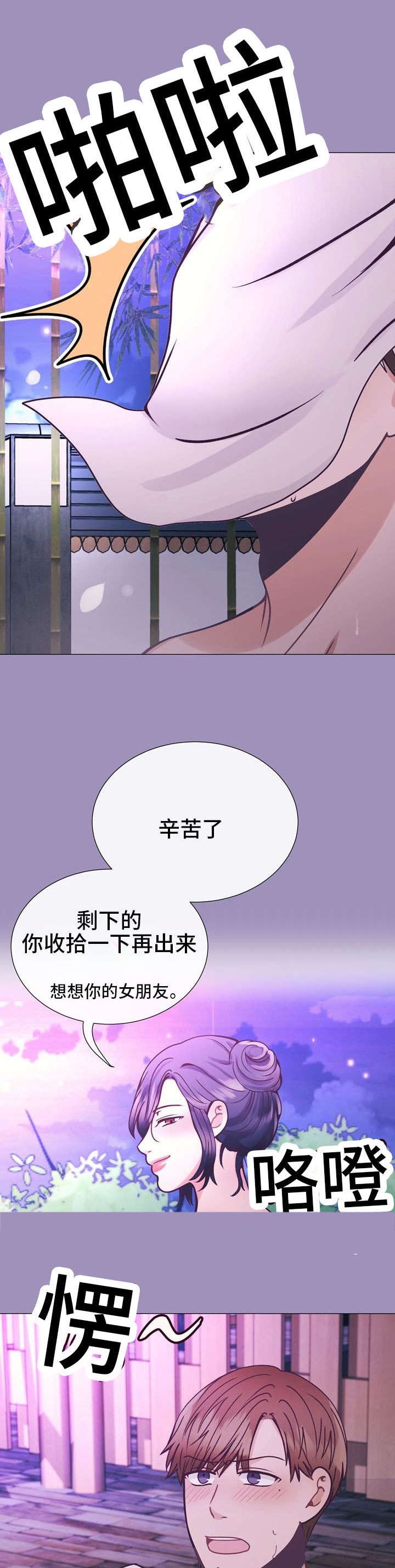 李作家 第25话 第1页